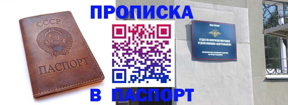 временная регистрация недорого в Мантурово