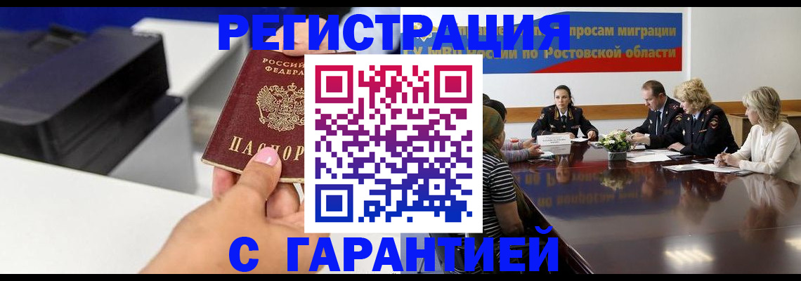 временная регистрация купить в Мантурово