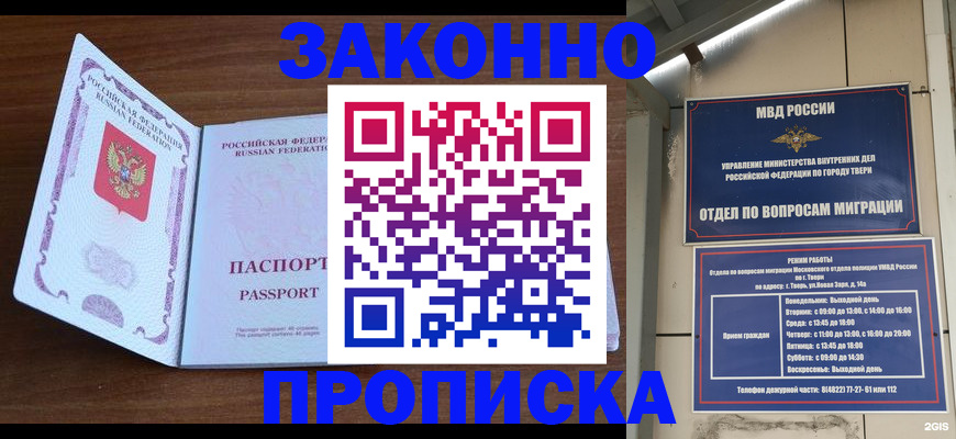 прописка поиск в Мантурово