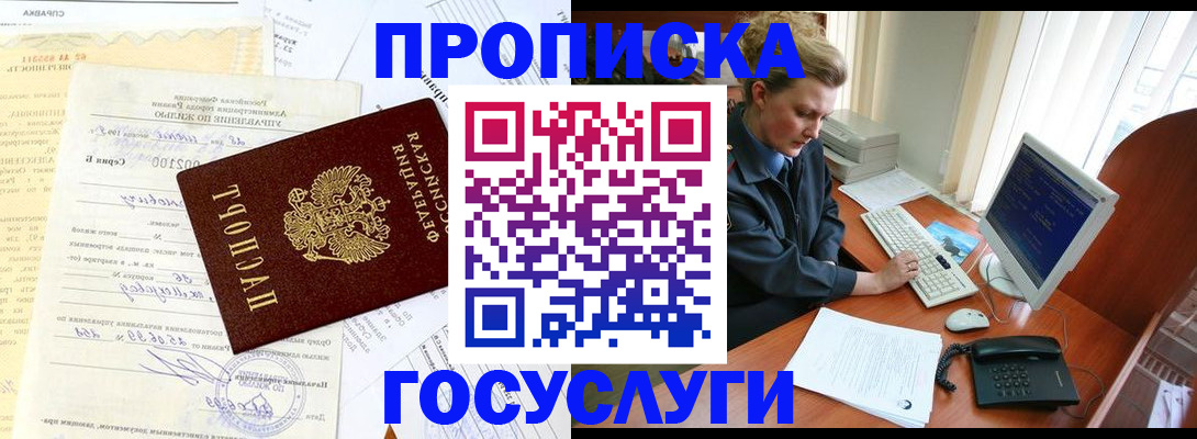 временная регистрация поиск в Мантурово